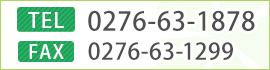 0276-63-1878