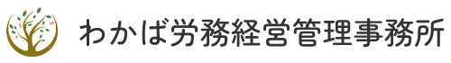 株式会社　わかば