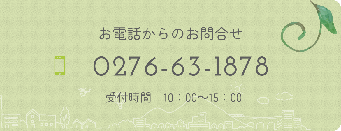 TEL 0276-63-1878